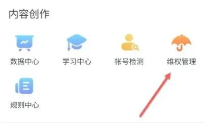 抖音怎么加入原创者联盟