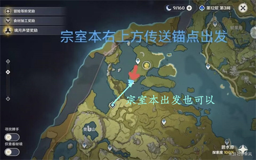 原神璃月地灵龛分布图一览 璃月地灵龛位置路线攻略