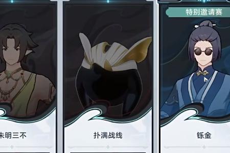 崩坏星穹铁道2.5视差之见任务接取攻略