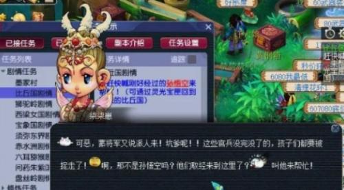 梦幻西游比丘国剧情领取攻略