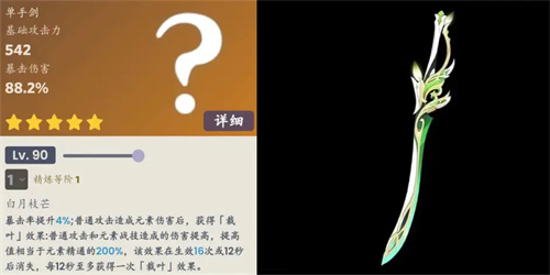 原神艾尔海森专武值得抽吗 裁叶萃光抽取建议