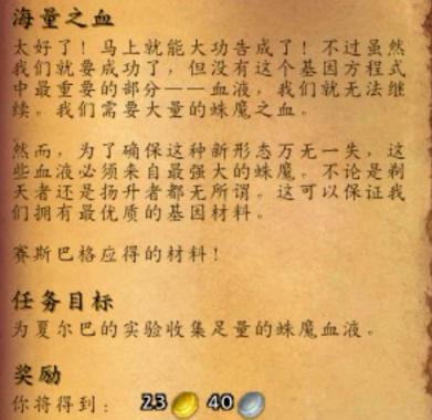 魔兽世界11.0蛛魔之血获得方法