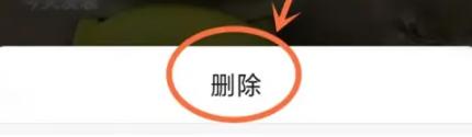 怎么删除微信视频号的弹幕