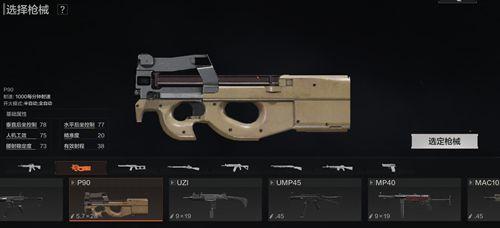 暗区突围rpk16枪盾安装方法