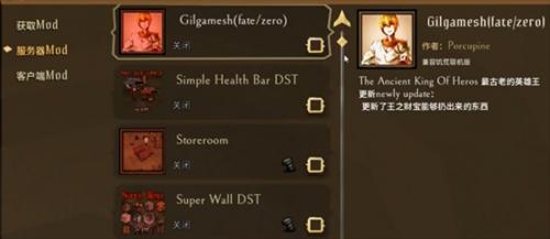 饥荒联机版更换洞穴地图方法