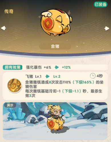 魔魔打勇士坐骑突破石作用介绍