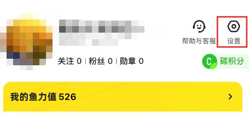 闲鱼怎么开通免密支付