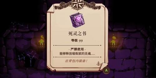 猫咪斗恶龙3炸毛怎么获得