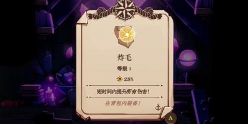 猫咪斗恶龙3炸毛怎么获得