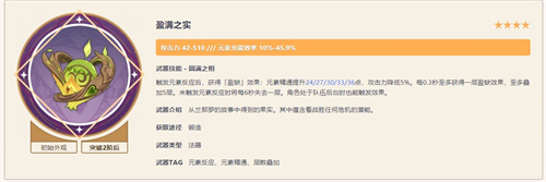 原神纳西妲武器排行榜 四星五星武器排行顺序