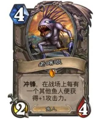 炉石传说老瞎眼怎么获取
