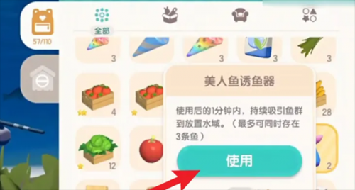 心动小镇闪光鱼影任务攻略