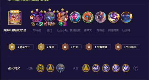 金铲铲之战s8.5机甲盖伦阵容搭配推荐 机甲盖伦怎么运营