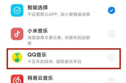 小爱同学qq音乐绑定方法