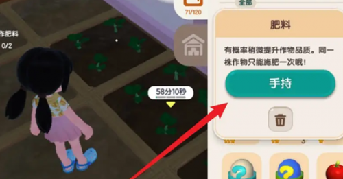 心动小镇给作物施肥方法