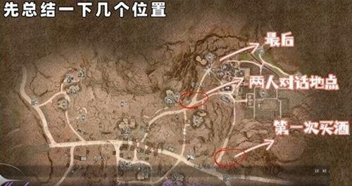 龙之信条2蜥蜴酒获得方法