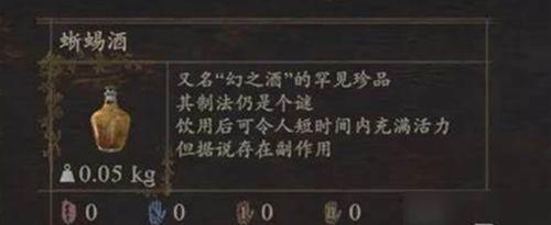 龙之信条2蜥蜴酒获得方法