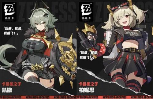 绝区零1.2版本更新内容介绍