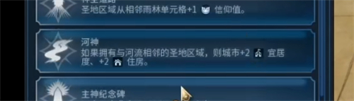 文明6宜居度怎么提升 宜居度机制详解