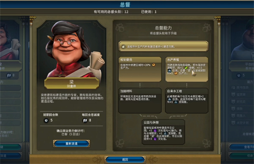 文明6宜居度怎么提升 宜居度机制详解