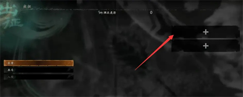 卧龙苍天陨落怎么联机 好友联机方法