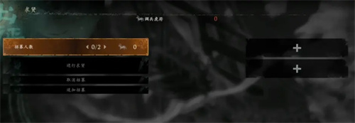 卧龙苍天陨落怎么联机 好友联机方法