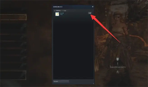 卧龙苍天陨落怎么联机 好友联机方法