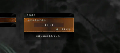 卧龙苍天陨落怎么联机 好友联机方法