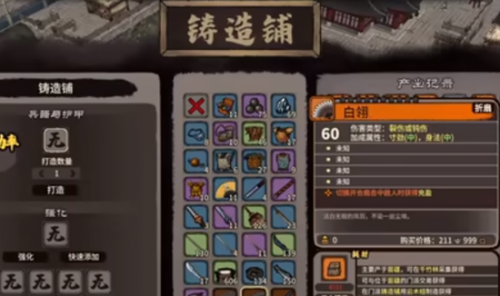 江湖录中后期赚钱攻略