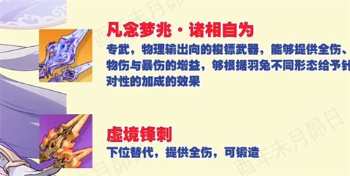 崩坏3羽兔武器圣痕搭配推荐 平民羽兔圣痕怎么搭配