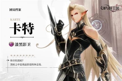 剑与骑士团卡特技能一览