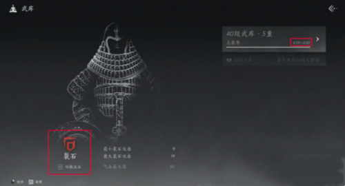 燕云十六声武库配置任务攻略