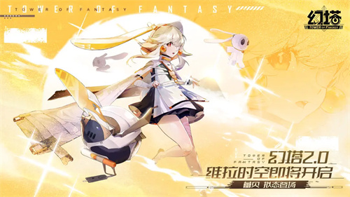 幻塔蕾贝什么时候进普池