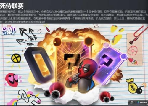 漫威终极逆转一个赛季时间介绍