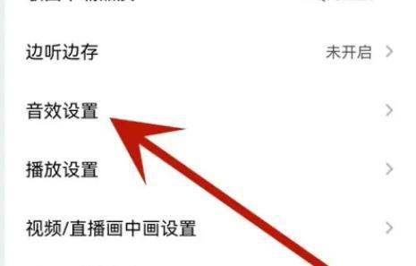 qq音乐4d震感怎么设置