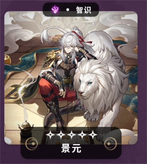 崩坏星穹铁道景元技能是什么 景元技能强度展示