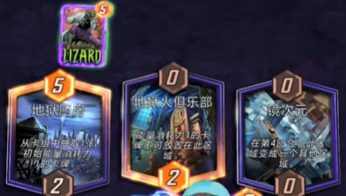 漫威终极逆转最强卡牌推荐