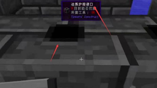 《我的世界》匠魂锭模具制作方法