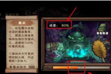 烟雨江湖毒术怎么炼