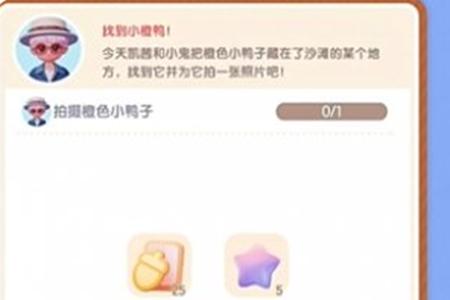 心动小镇沙滩乐园季第二天小橙鸭拍摄位置介绍