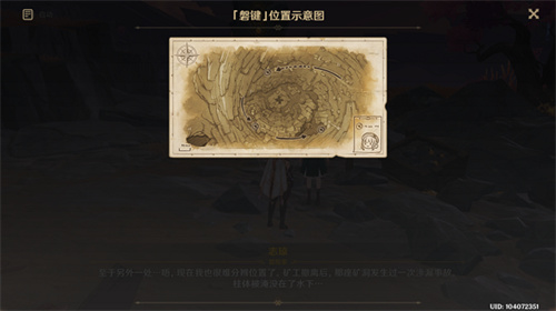 原神寻找破坏磐键的方法任务攻略