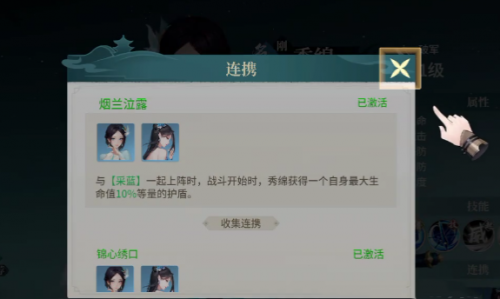 江湖如梦采蓝获得方法