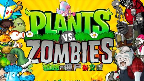 植物大战僵尸杂交版冒险44关攻略