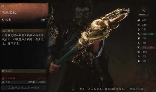 黑神话悟空先天锟钢获得渠道