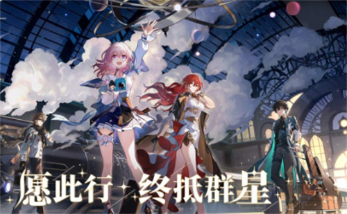 崩坏星穹铁道uid排序是看预约还是看登录