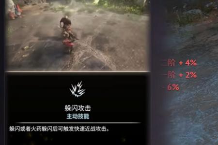 燧石枪黎明之围加点攻略