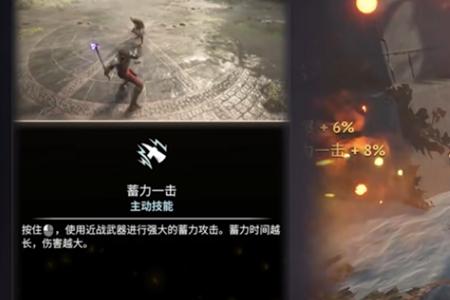 燧石枪黎明之围加点攻略