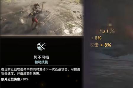 燧石枪黎明之围加点攻略