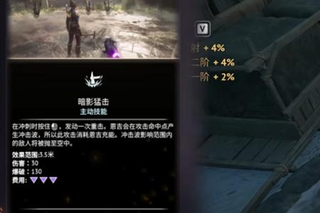 燧石枪黎明之围加点攻略