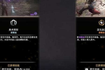 燧石枪黎明之围加点攻略